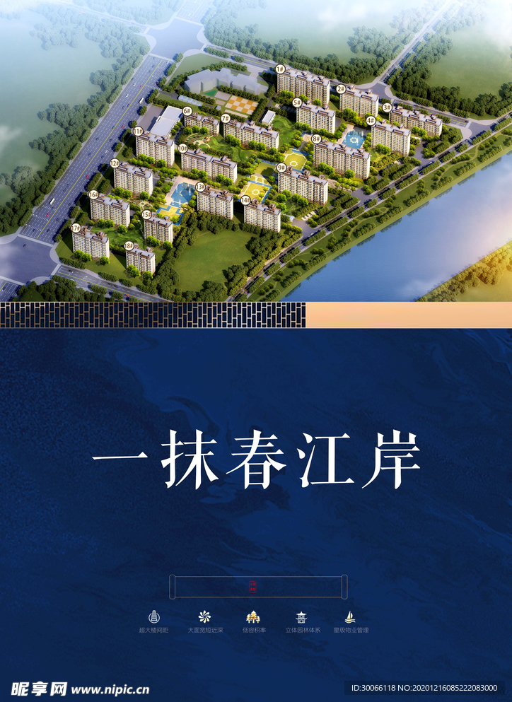 地产蓝色海报