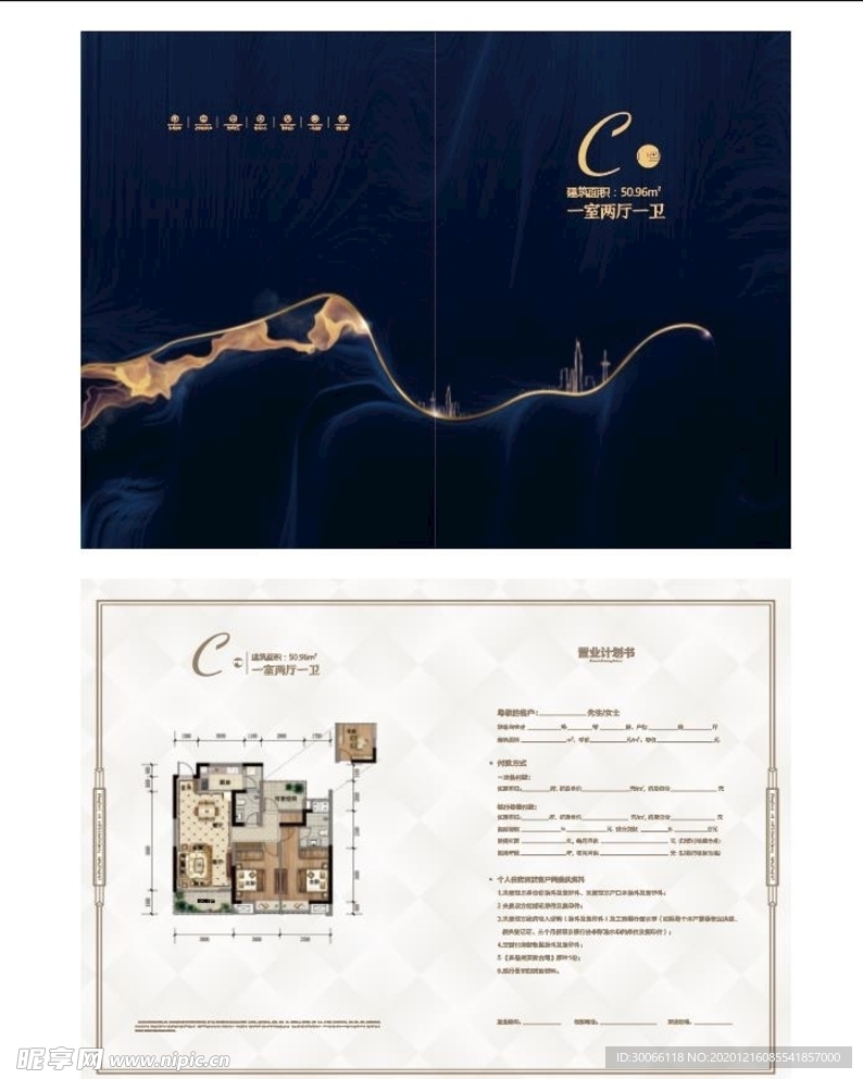 地产  置业计划  户型