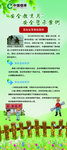 安全生产海报