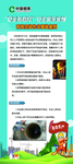安全教育月海报