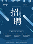 招聘 募