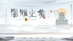 高端地产广告