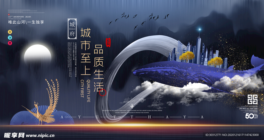 高端地产广告