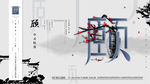 高端地产广告
