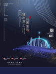 高端地产广告