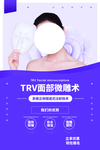 整形美容护理活动宣传海报素材