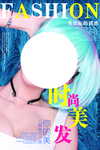 时尚美发活动宣传海报素材
