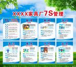 HONGYU7S管理