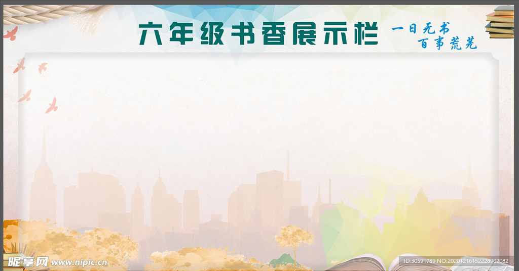 展示宣传栏