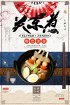 关东煮