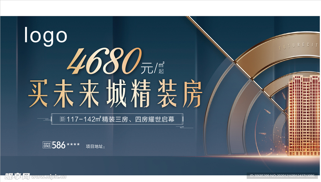 企业精装房