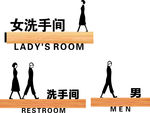 洗手间牌 卫生间牌