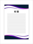 展板模板