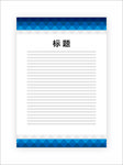 展板模板