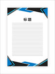 展板模板