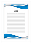 展板模板