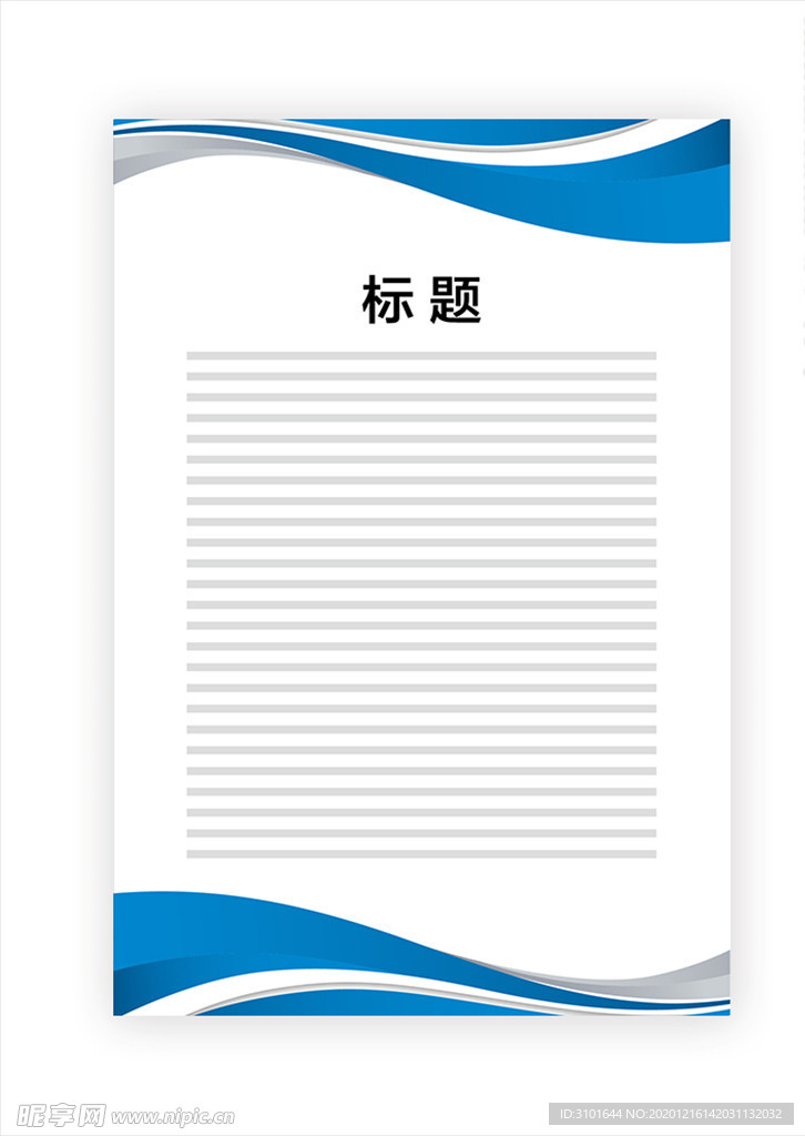 展板模板