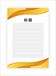 展板模板