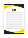 展板模板