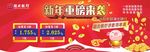 湖北银行迎春活动