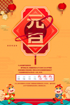 2021元旦