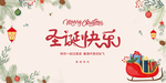 圣诞节