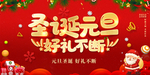 圣诞节