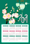 2021年日历