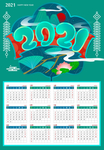 2021年日历