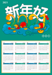 2021年日历