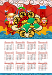2021年日历