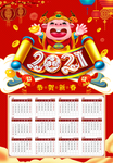 2021年日历