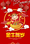 2021元旦