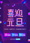 2021元旦