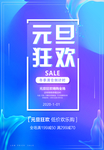 2021元旦