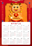 2021年历