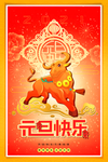 2021元旦
