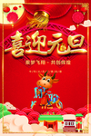 2021元旦
