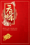 2021元旦