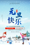 2021元旦