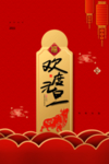 2021元旦