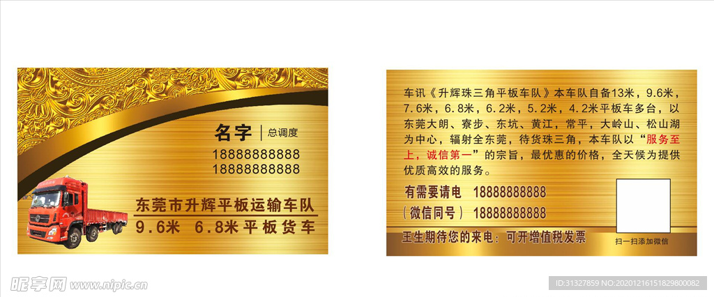 金色名片