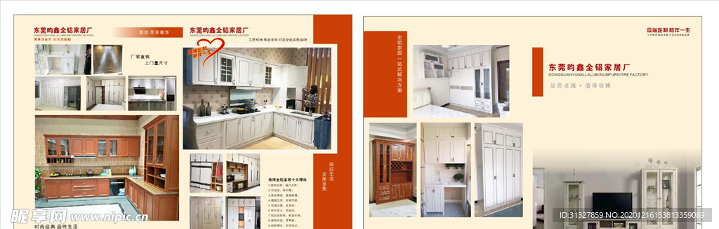 家具折页