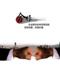 团队合作