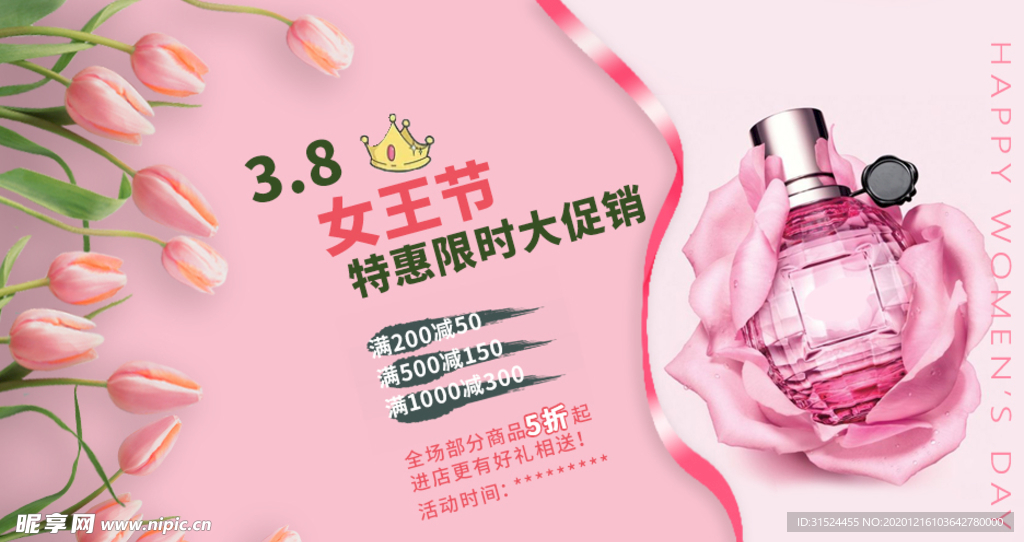 女王节