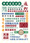 港式 茶餐厅 香港 海报 复古