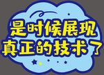 手举牌
