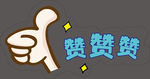 手举牌