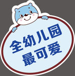 手举牌