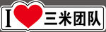 手举牌